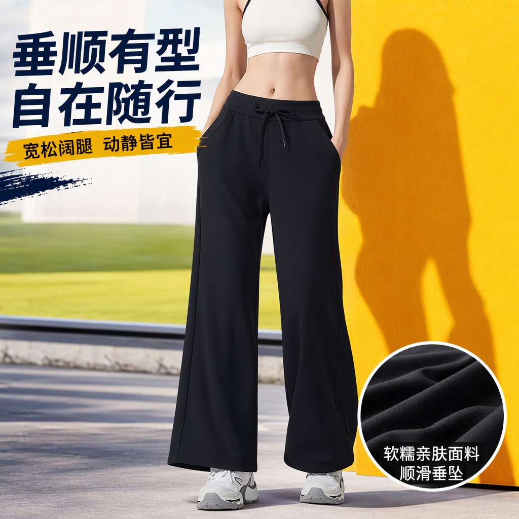 Black wide-leg sportswear pants with a high waist and drape, casual and slimming, versatile for women Specification image