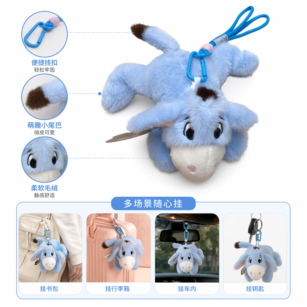 Blue plush donkey pendant, cute and fun car backpack keychain decoration full image
