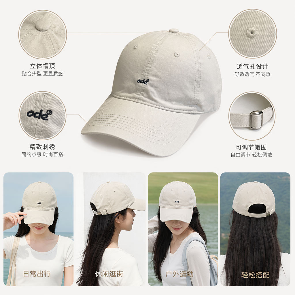 Beige baseball cap, unisex casual and versatile sun hat