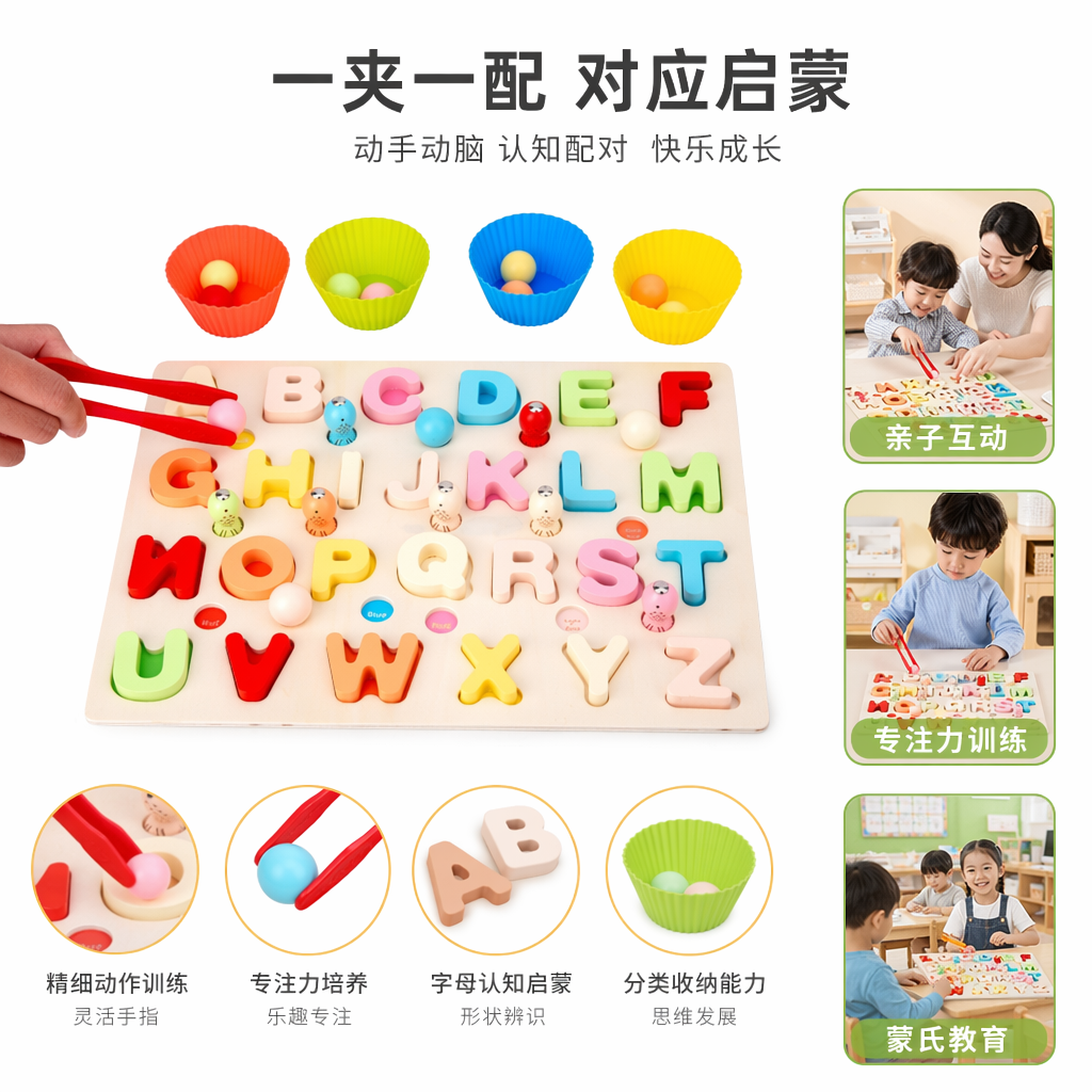 彩色字母拼图板配彩色小球硅胶杯益智早教玩具