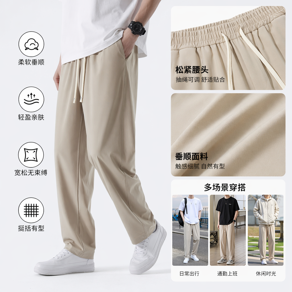 Beige casual pants are versatile loose straight-leg pants for both men and women