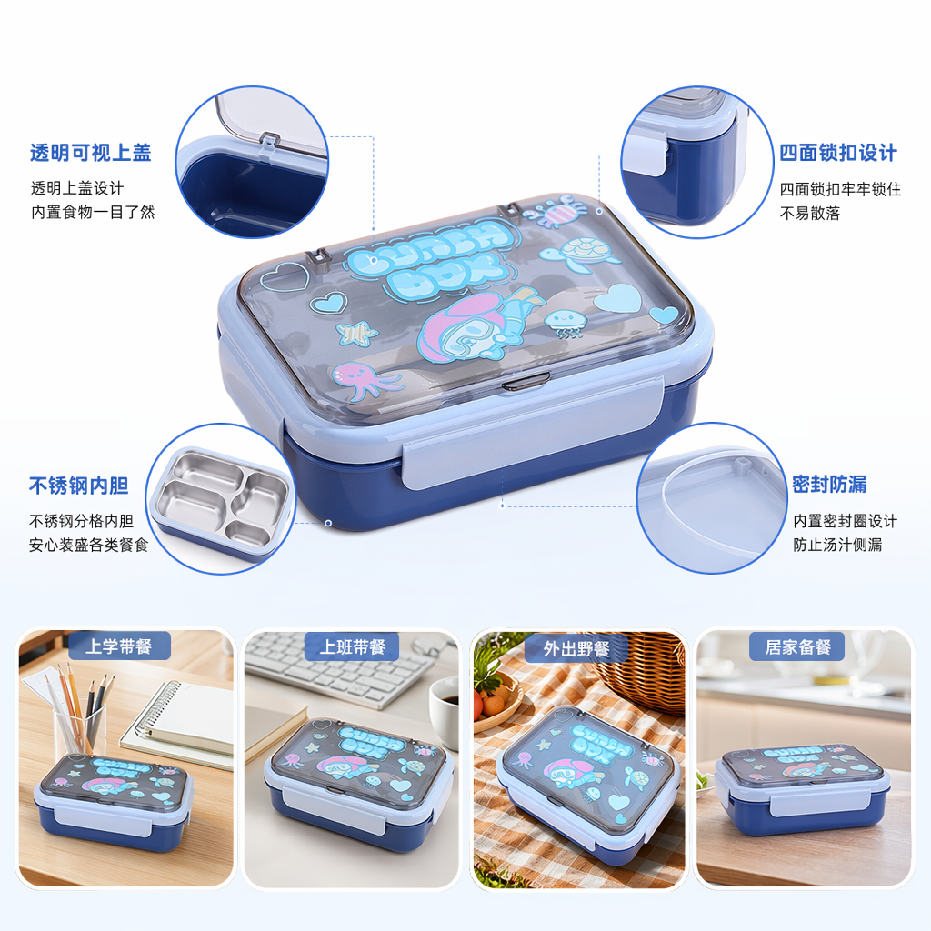 蓝色透明盖卡通午餐盒 海洋生物章鱼海龟图案图