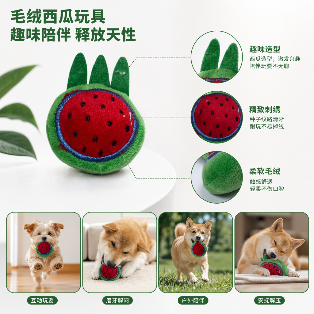 绿色西瓜造型毛绒玩具可爱软萌家居摆件儿童礼物