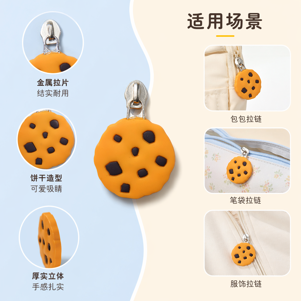 橙色曲奇饼干造型挂件可爱甜品风钥匙扣装饰