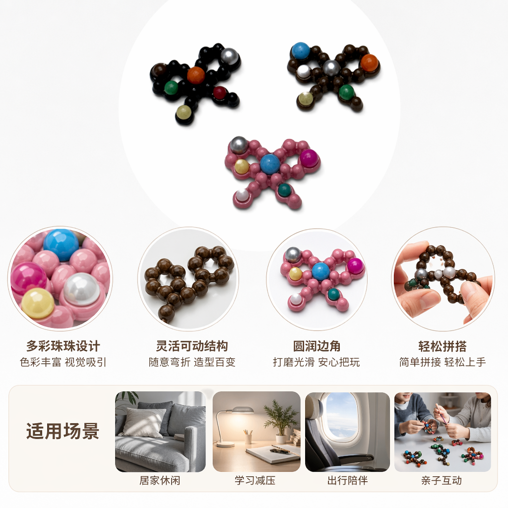 彩色珠子蝴蝶结装饰品 手工DIY发饰家居饰品
