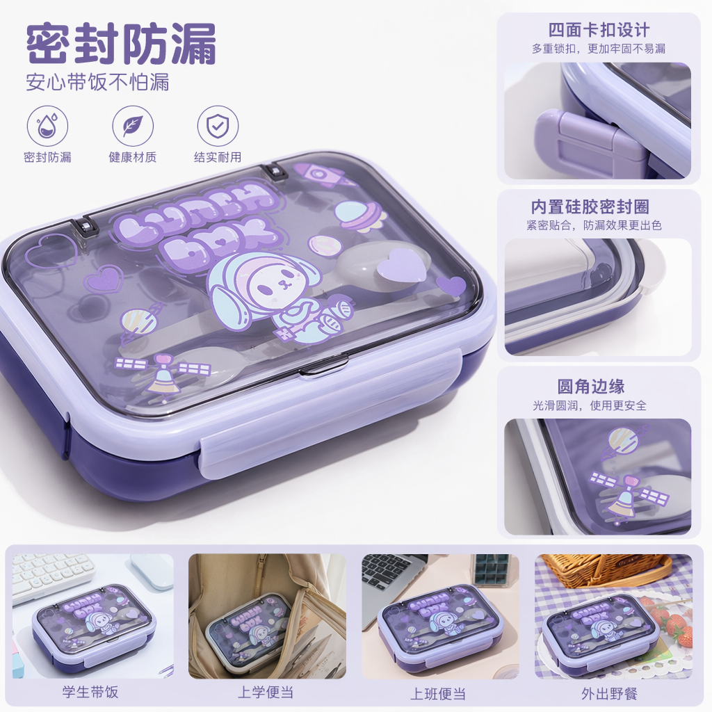Colorful cartoon children's lunch box, portable compartments lunch box, made of eco-friendly materials