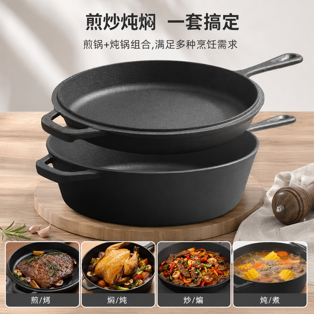 Black cast iron cookware set for home use, 3-piece set for frying, stewing and stir-frying, kitchen cookware