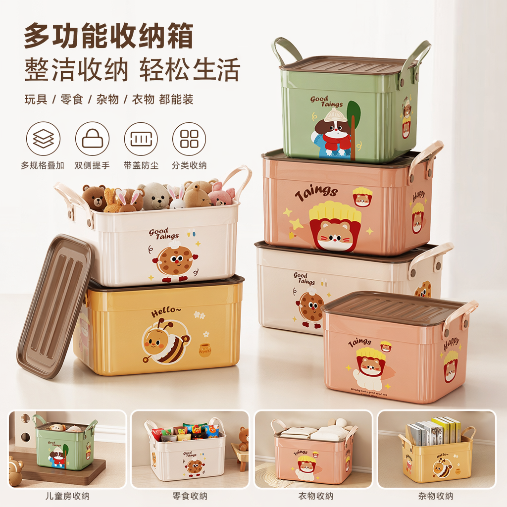 Colorful cartoon storage box, children's desktop organizing box, multi-functional storage box, stackable