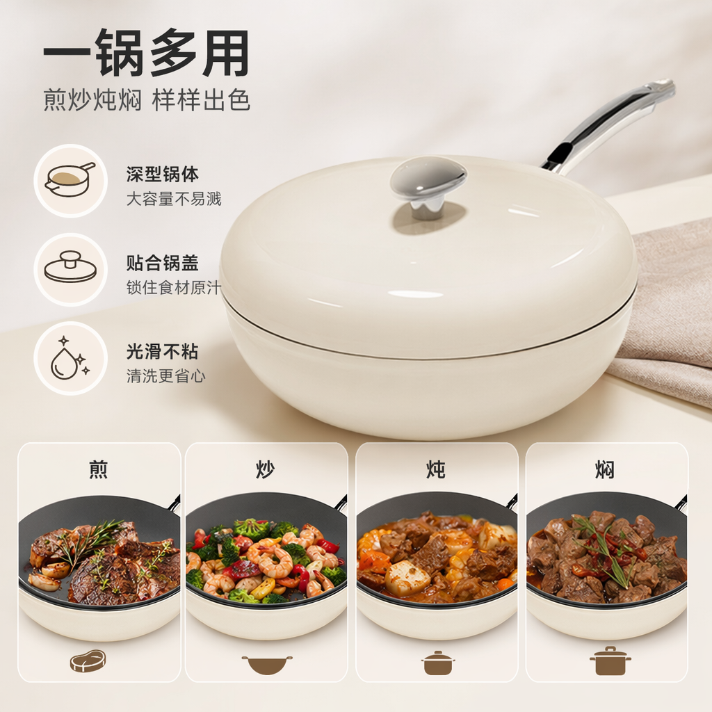 A set of off-white non-stick cookware for home use, featuring multiple functions for frying, stir-frying, stewing and boiling