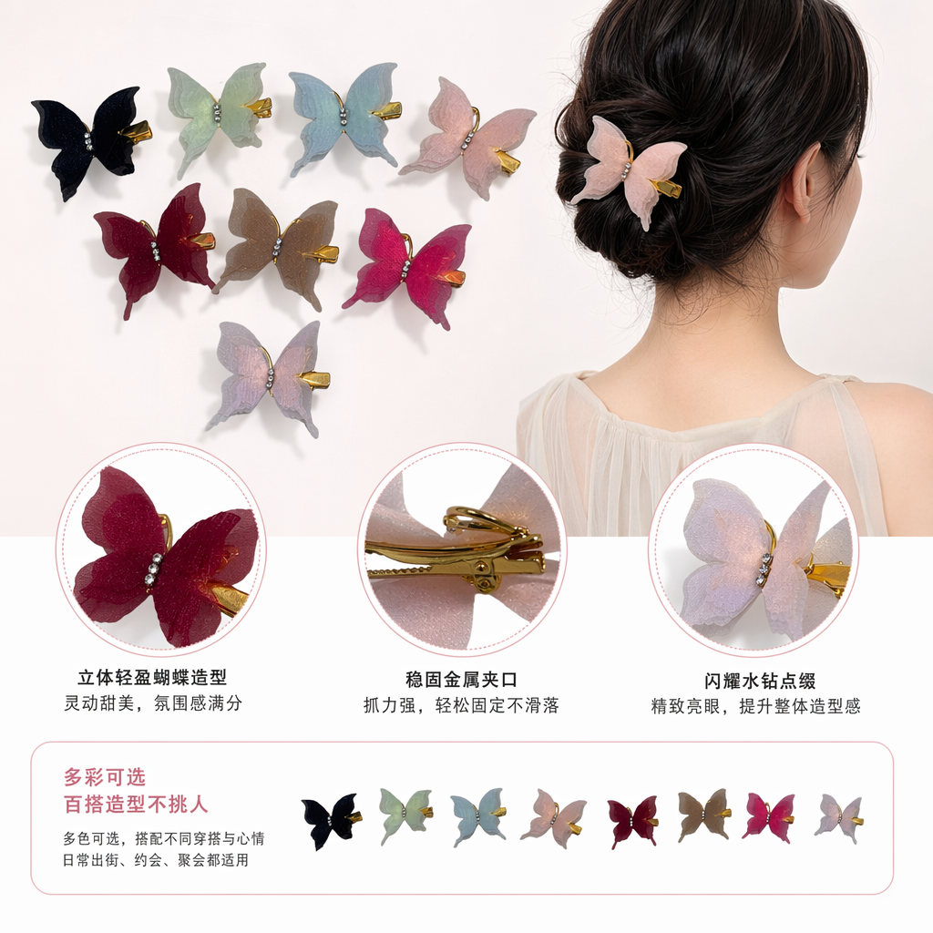 Colorful butterfly hairpins, sweet girl's headwear, decorated with fine metallic zircon