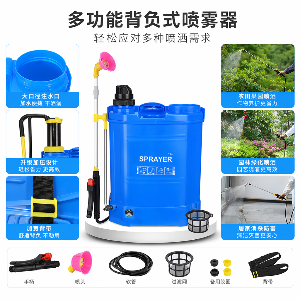 蓝色背负式喷雾器 农用电动喷雾器大容量可调压喷药机