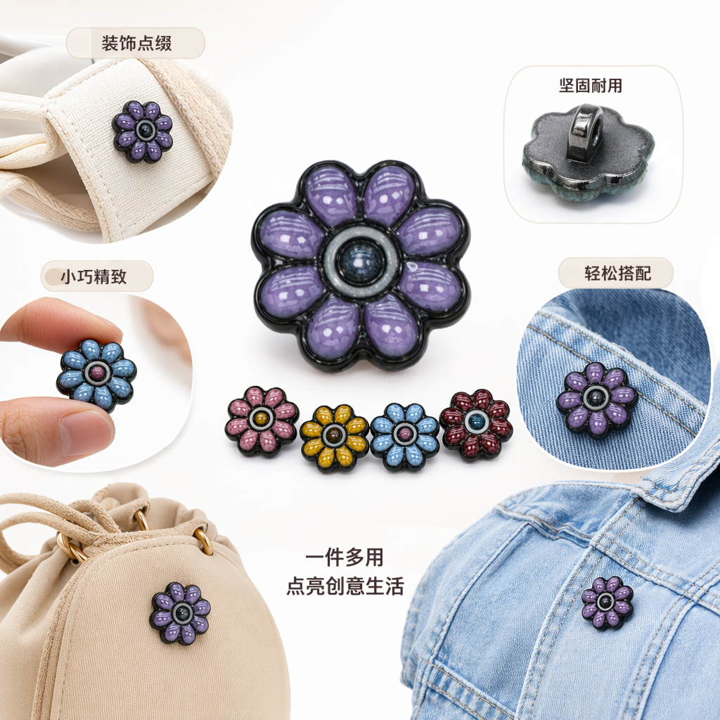 彩色花朵装饰扣 时尚服装配件 多色可选 手工缝制
