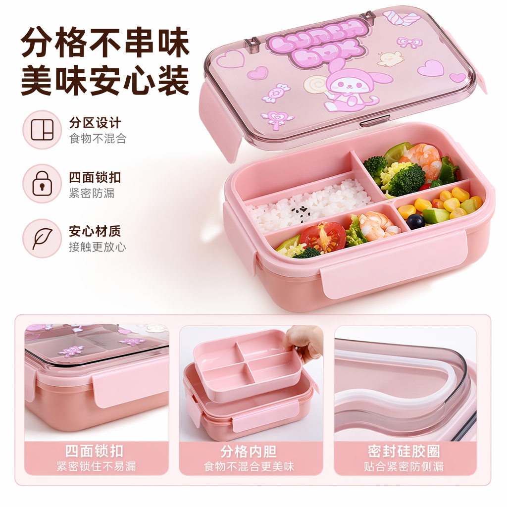 Pink cartoon children's lunch box, portable sealed lunch box, cute and girlish lunch box