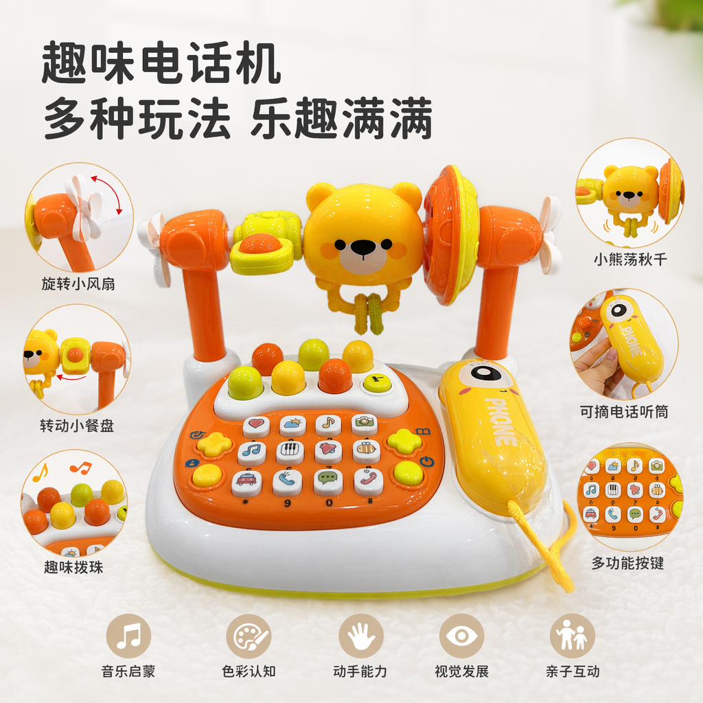 Yellow cartoon phone toy, a children's intelligence and early education voice interaction toy