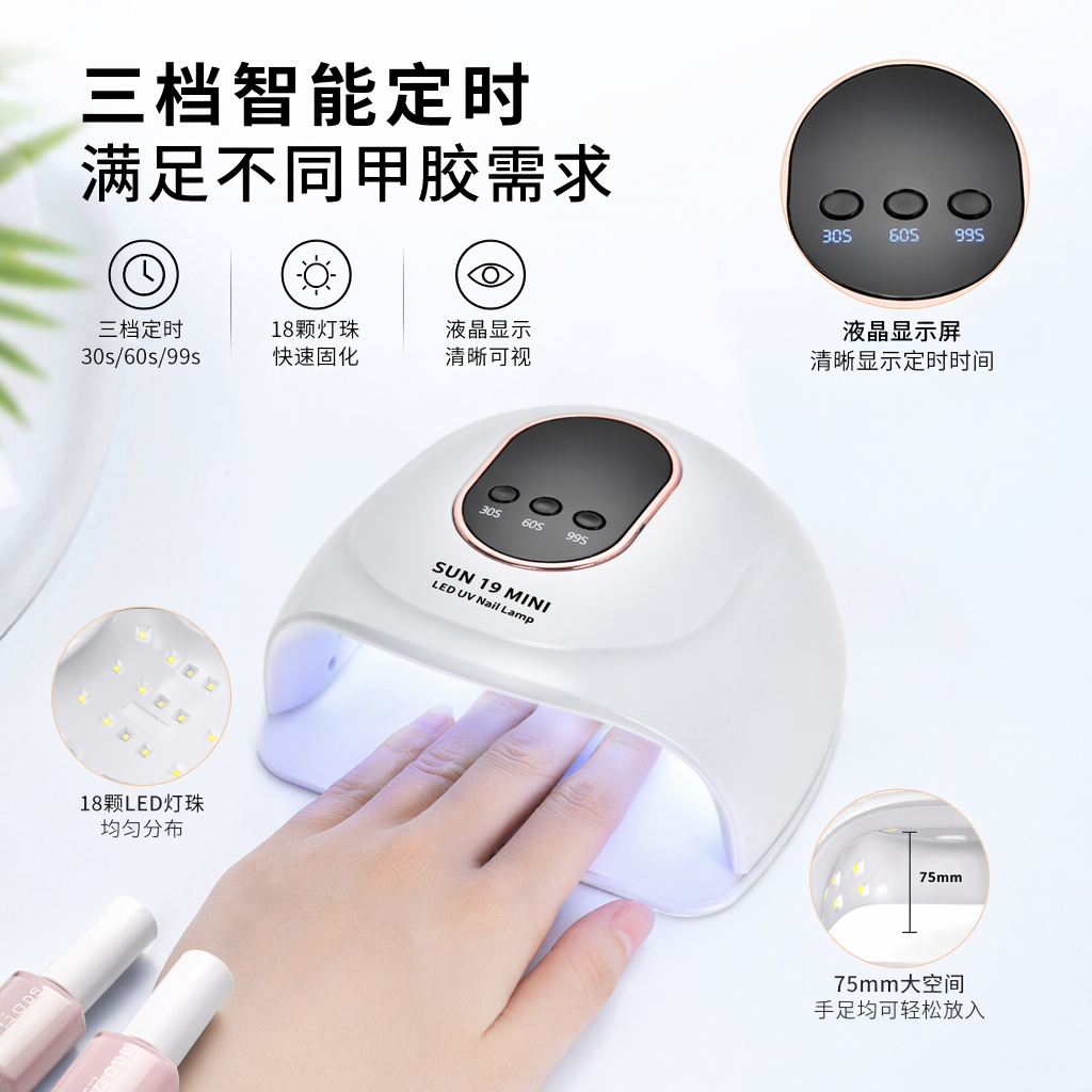 白色美甲灯 36瓦UVLED双波段光疗灯 指甲烘干专用厂家直销厂家直销