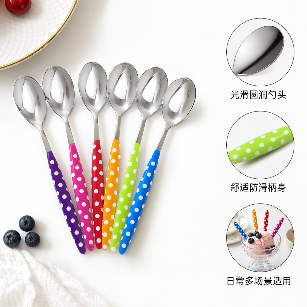彩色波点手柄不锈钢勺子家用简约餐具