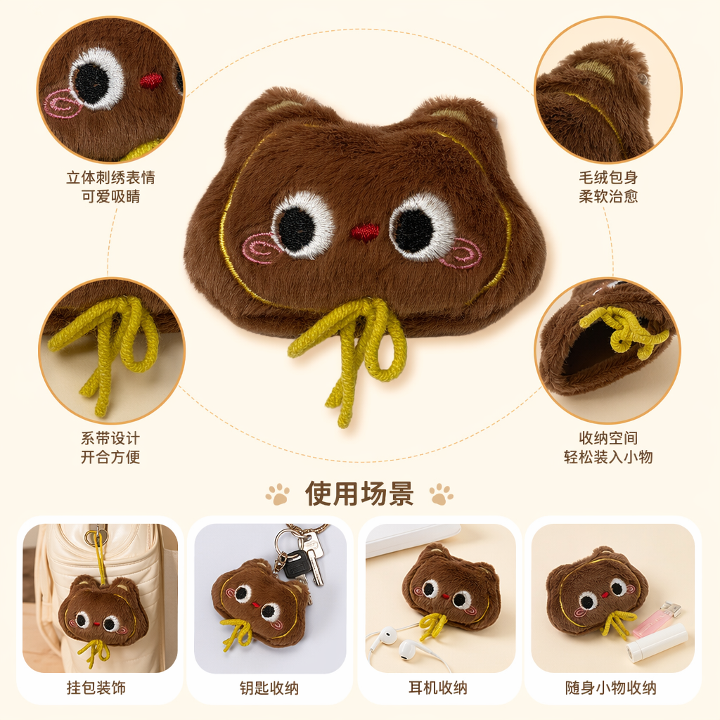 棕色毛绒猫头挂件可爱萌宠家居装饰钥匙扣车载挂饰