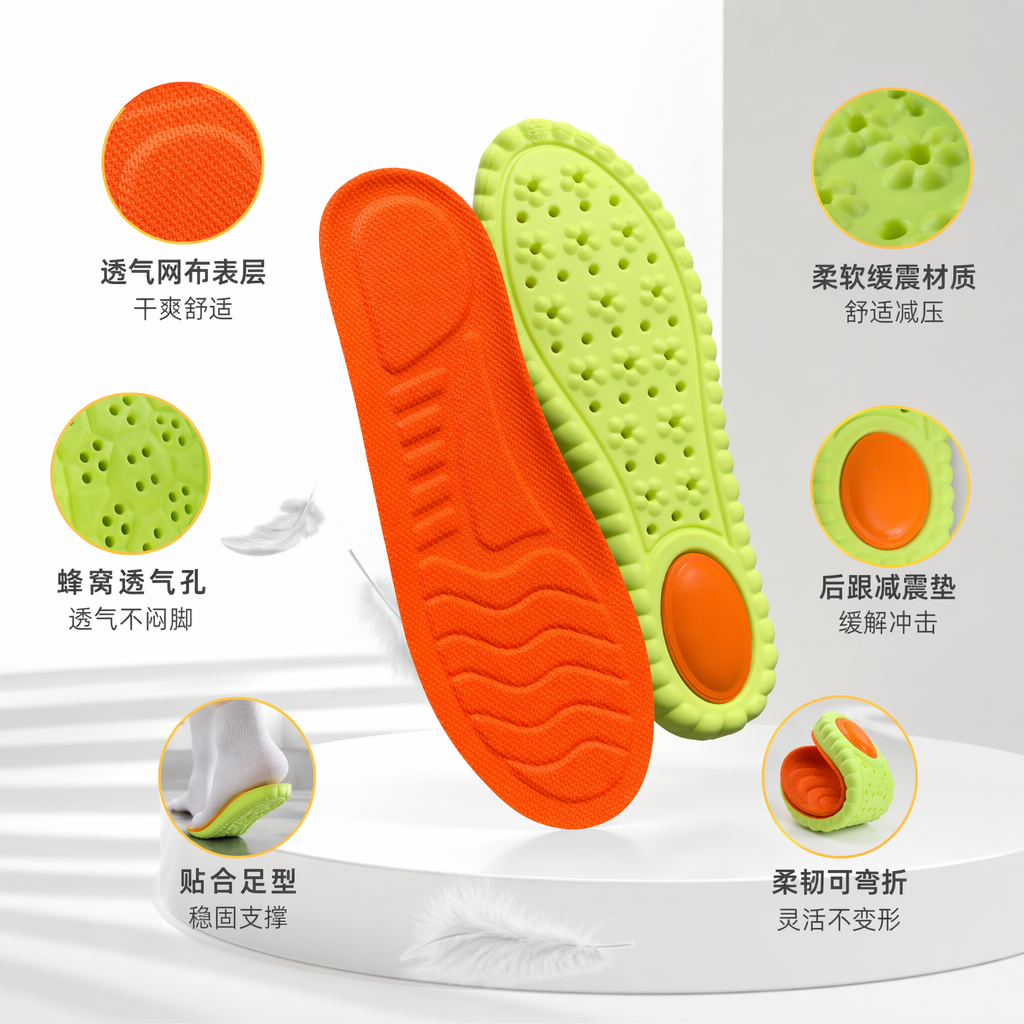 The orange and green dual-color breathable insoles are unisex, comfortable, shock-absorbing and anti-slip