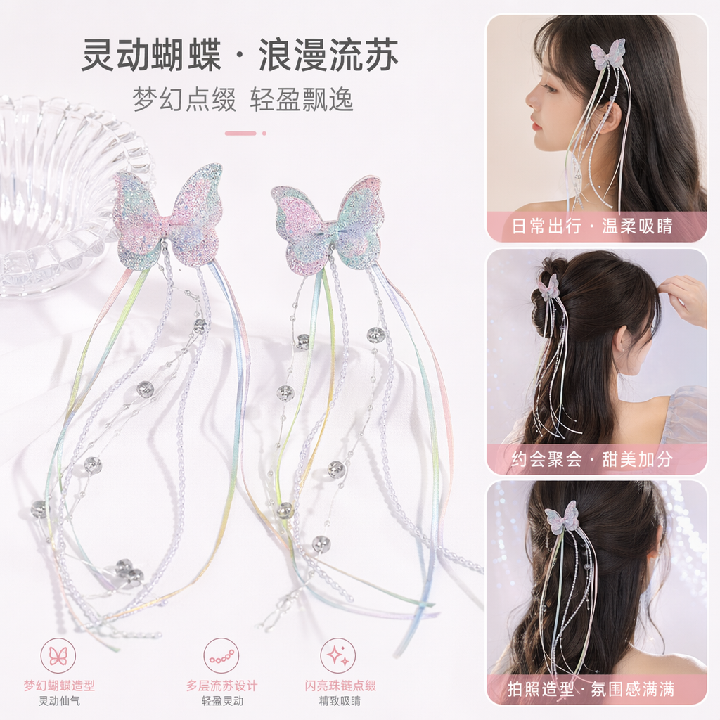Rainbow gradient butterfly hair accessory, a sweet and cute Korean-style headwear for women, is versatile and fashionable