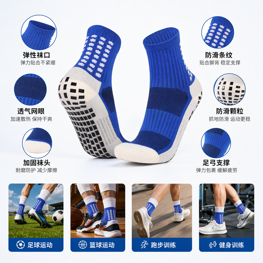 蓝色防滑袜纯棉吸汗透气女士中筒袜男女同款