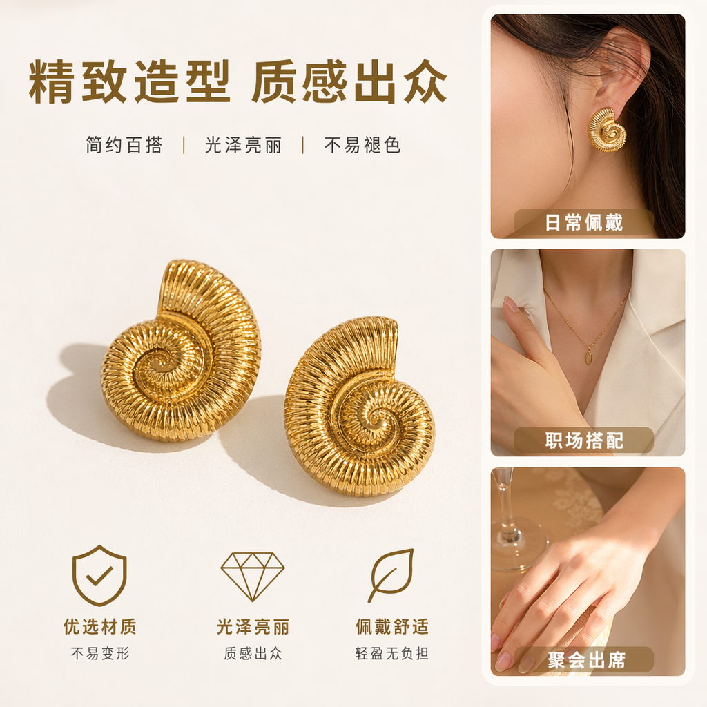 金色螺旋耳环 时尚简约设计 轻奢气质耳饰