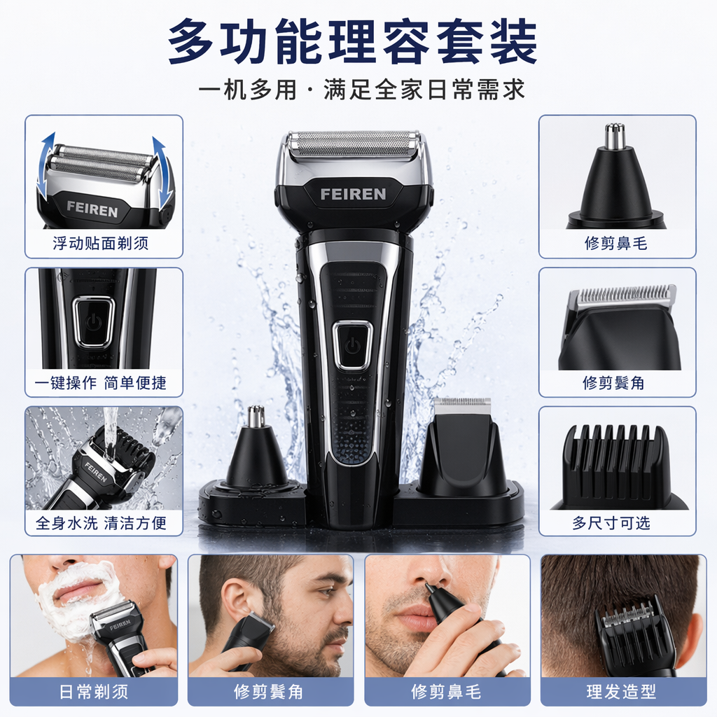 Philips black electric shaver and accessories, blue packaging box for men's beard trimming