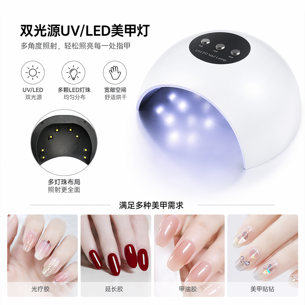 白色UVLED美甲灯 36W快干指甲烘干机光疗灯便携式厂家直销厂家直销