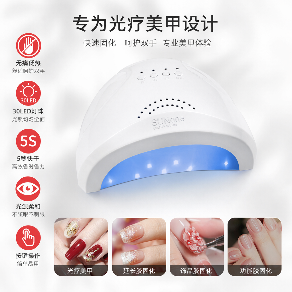 白色美甲UVLED灯 36W快干指甲烘干机光疗美甲灯厂家直销厂家直销