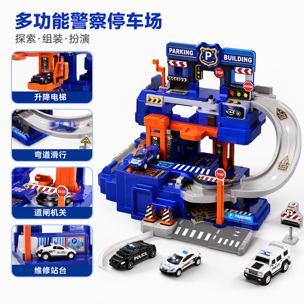 Blue packaging toy car parking lot set, children's educational track assembly car model
