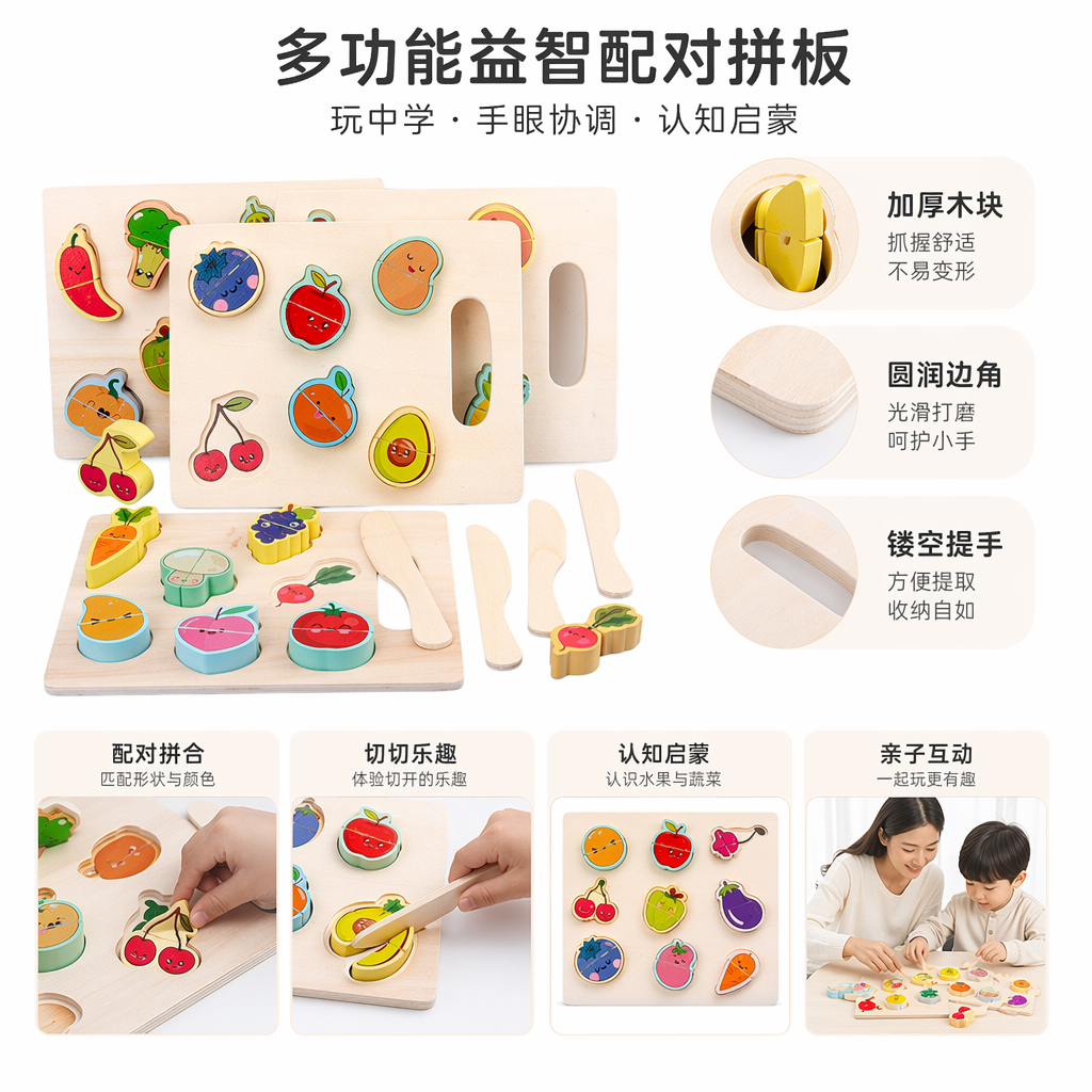 木质水果蔬菜认知拼图玩具 益智早教儿童启蒙玩具