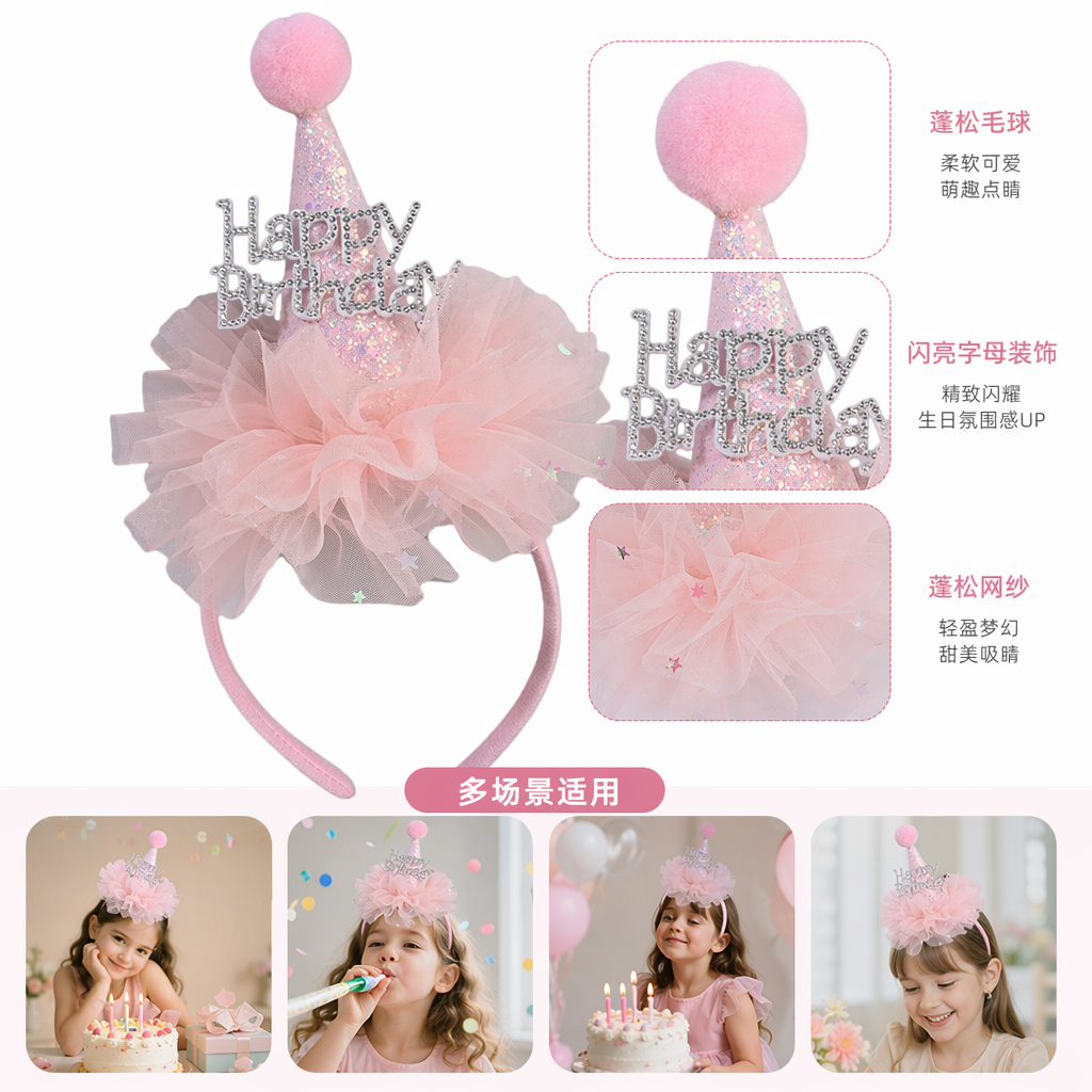 Pink Birthday hat, hairband, sequined pointed top, fluffy ball, gauze garland, Happy Birthday, silver diamond