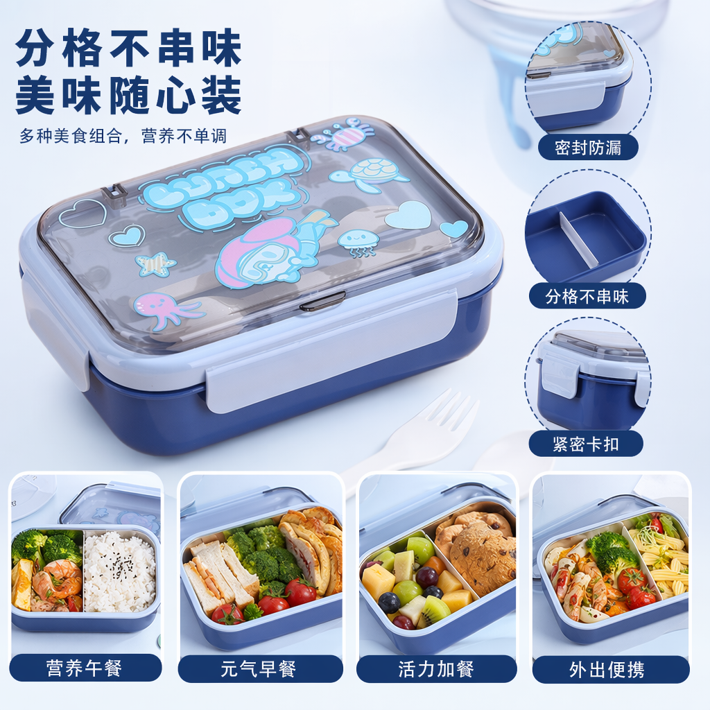 Blue cartoon PP material children's lunchbox with lid and leak-proof lunchbox