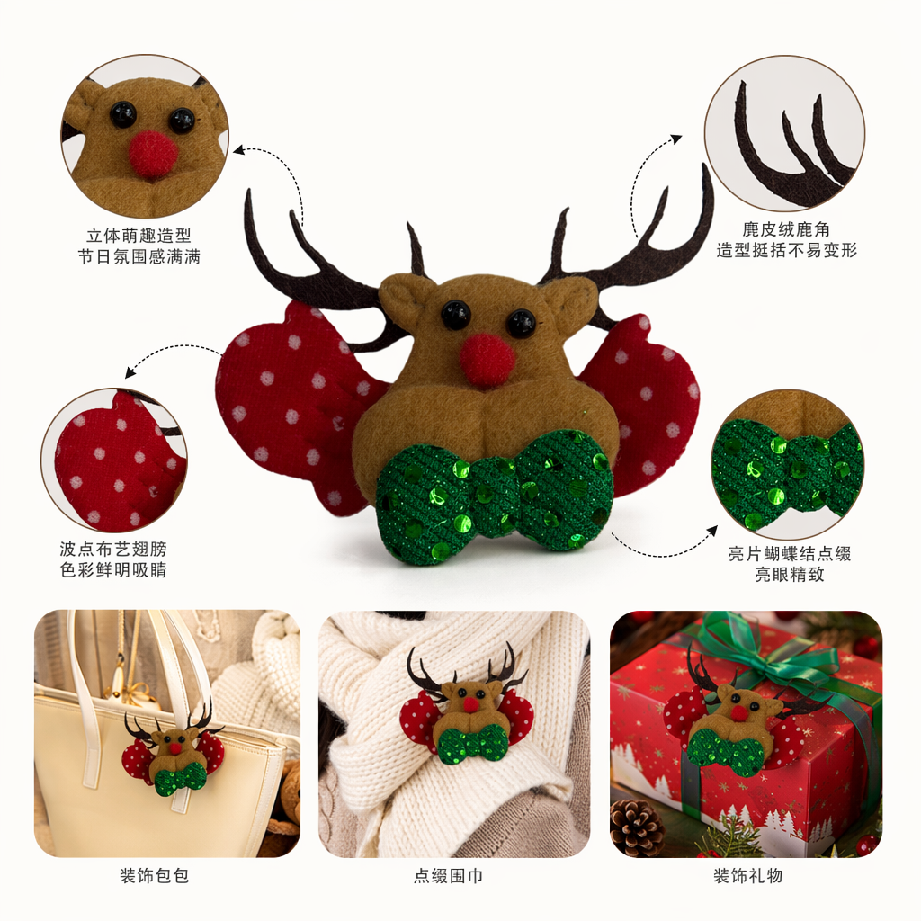 Brown reindeer ornaments with black antlers, red nose, black eyes, red polka dot wings and green sequined bows