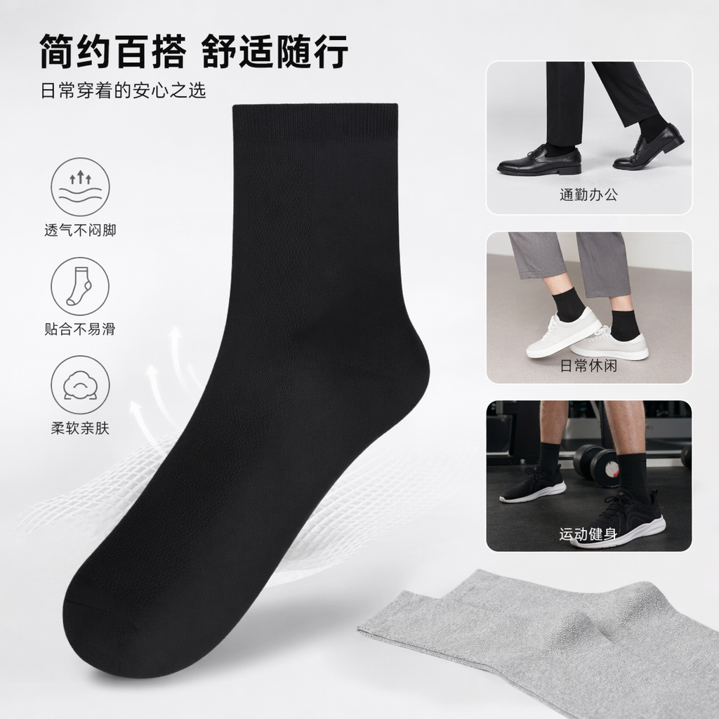 黑色中筒袜 纯棉吸汗透气女士日常百搭款