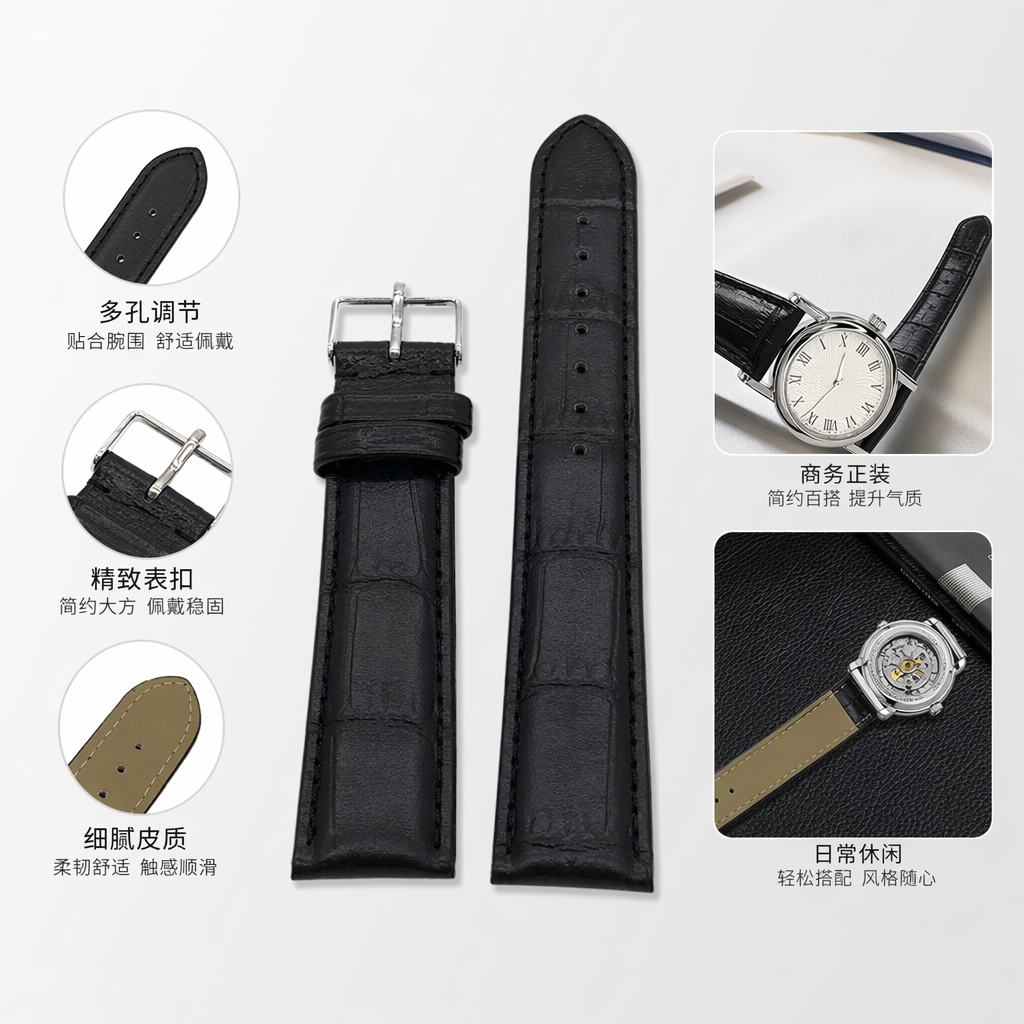黑色鳄鱼纹真皮表带 适配多种手表款式