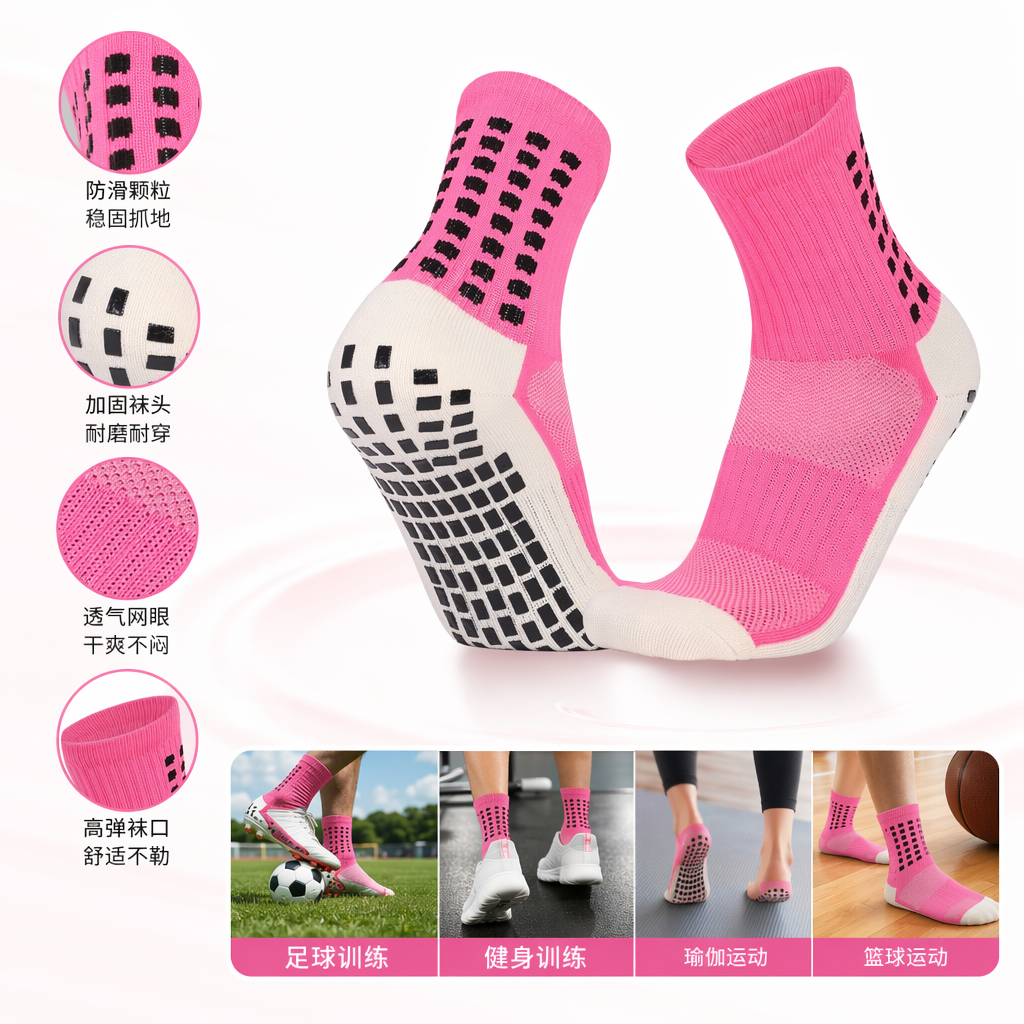 粉色防滑袜女纯棉吸汗防掉跟运动休闲袜