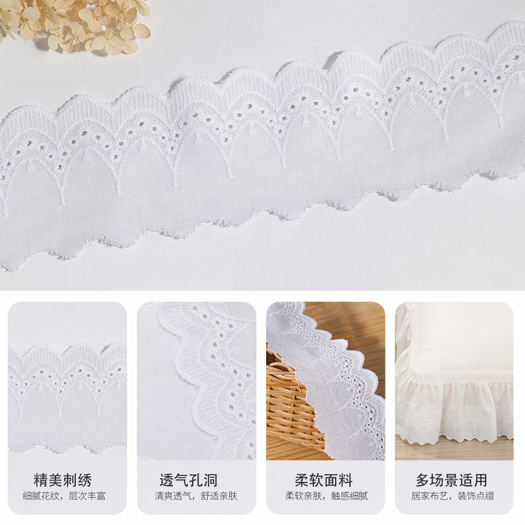 白色蕾丝花边装饰布料 DIY手工缝纫材料花边