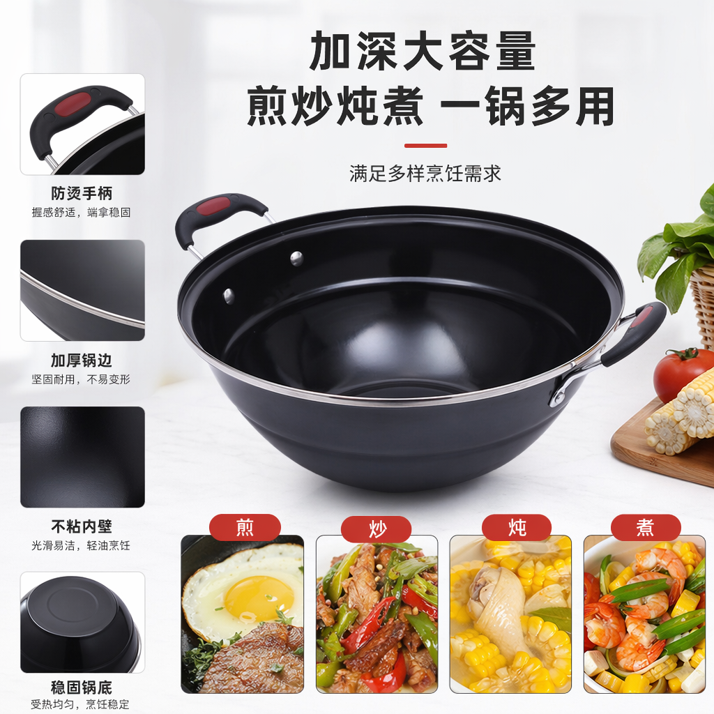 Black non-stick wok, household iron wok without coating, healthy frying, stir-frying and stewing pot