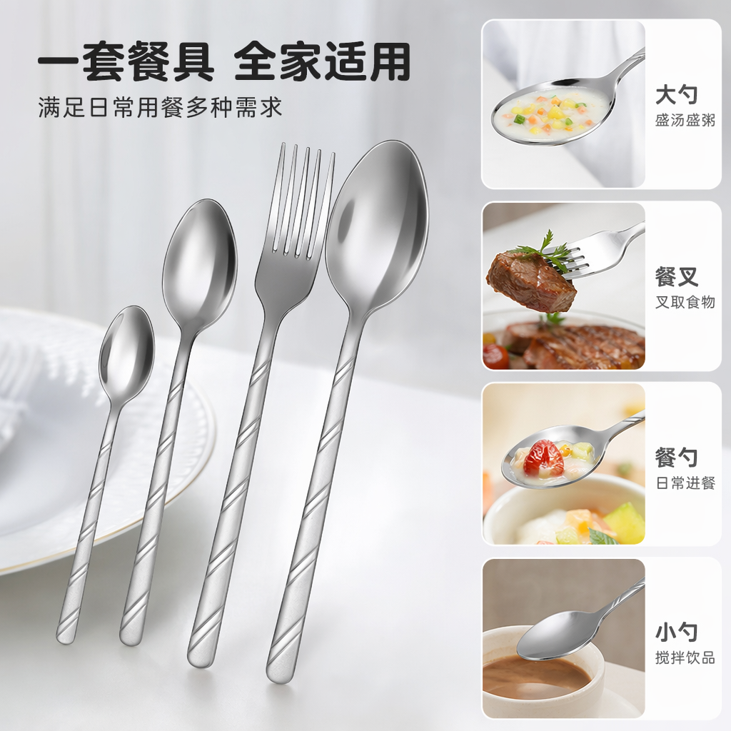 银色餐具套装 304不锈钢 16件套 家庭聚餐用