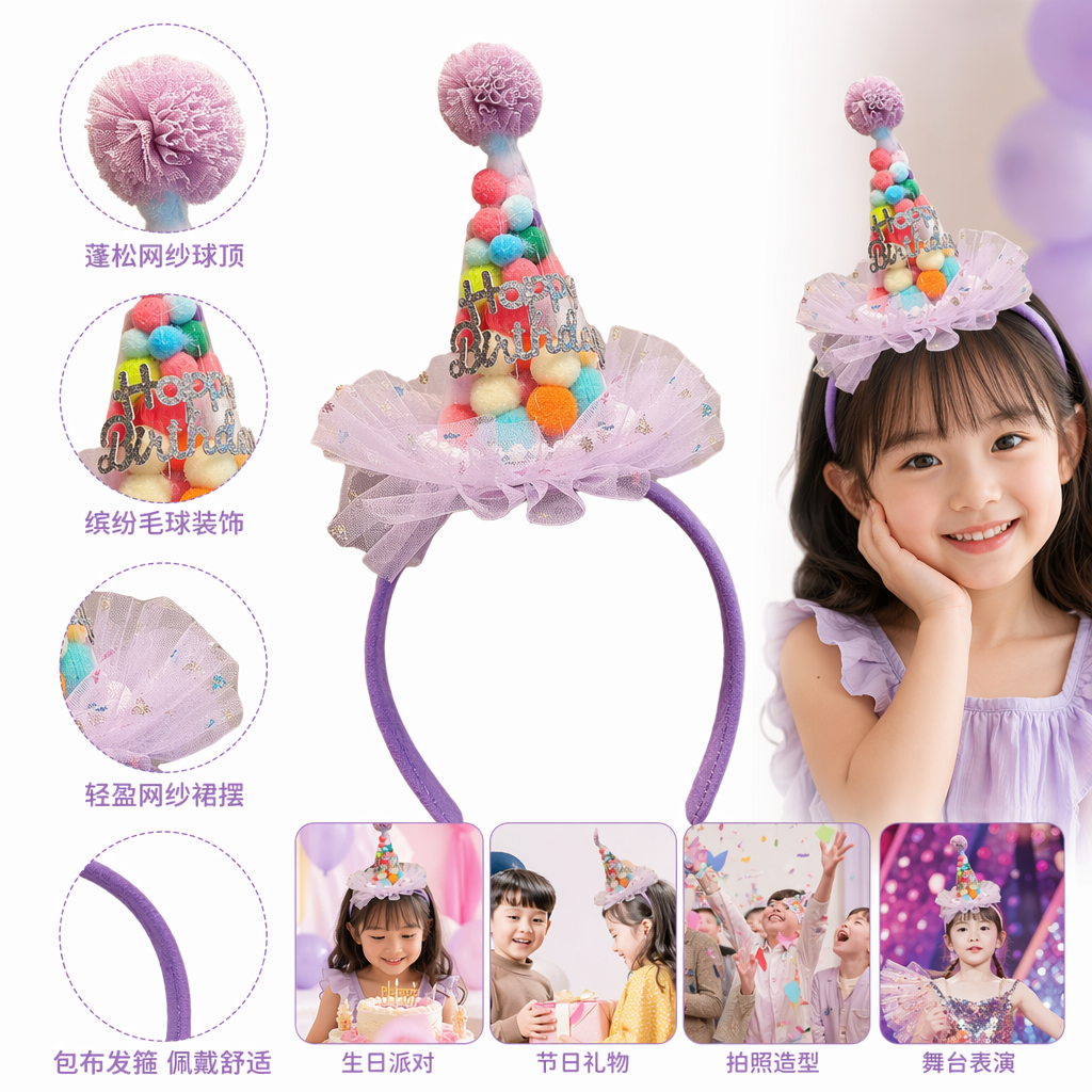 Purple hairband birthday hat decoration, sweet and cute, universal party headwear