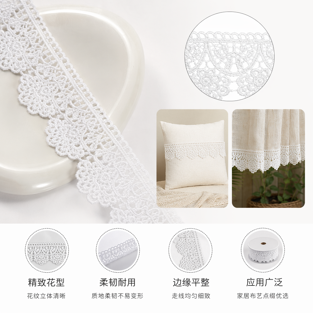 白色蕾丝花边纯棉 手工缝纫服装配件家居装饰用图