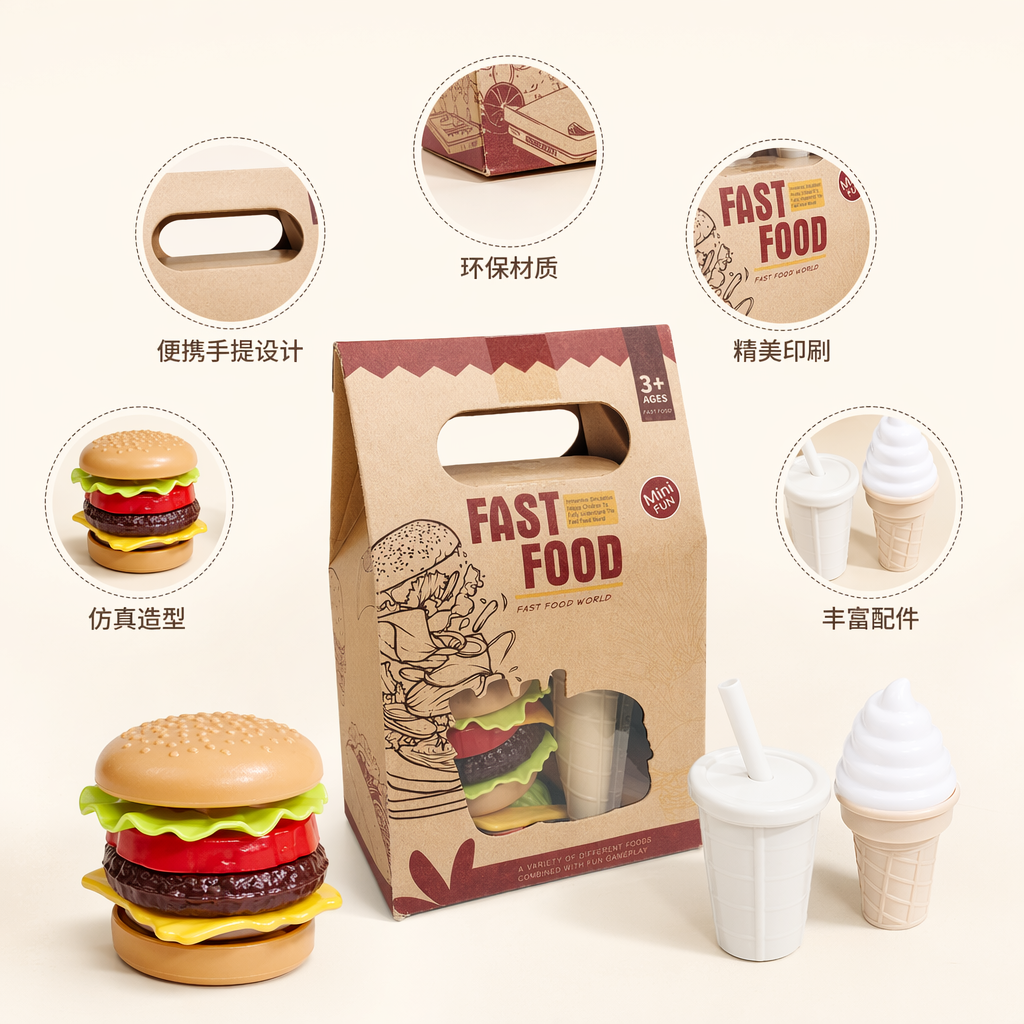 棕色纸盒包装玩具快餐套装儿童益智过家家模拟厨房