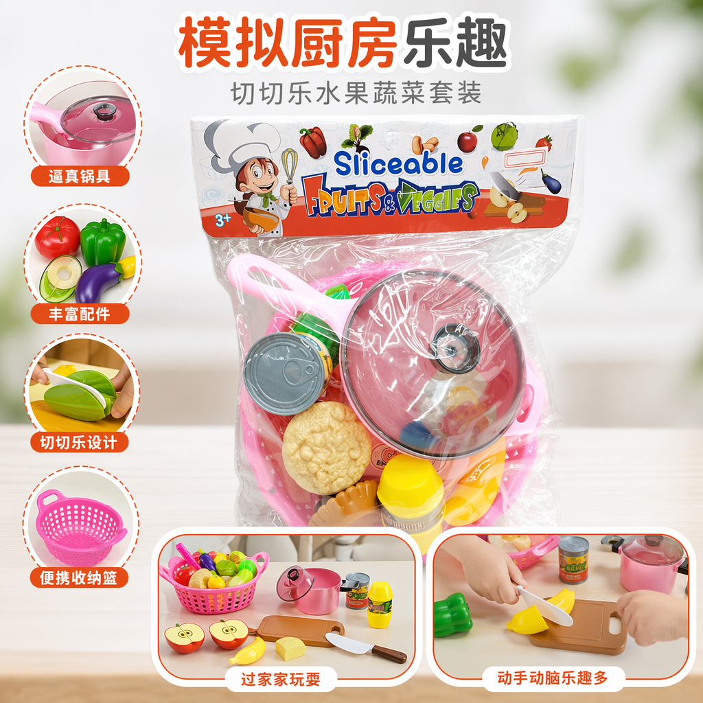 Pink children's toy kitchenware set, playhouse kitchen toys, safe and non-toxic, with rounded corners