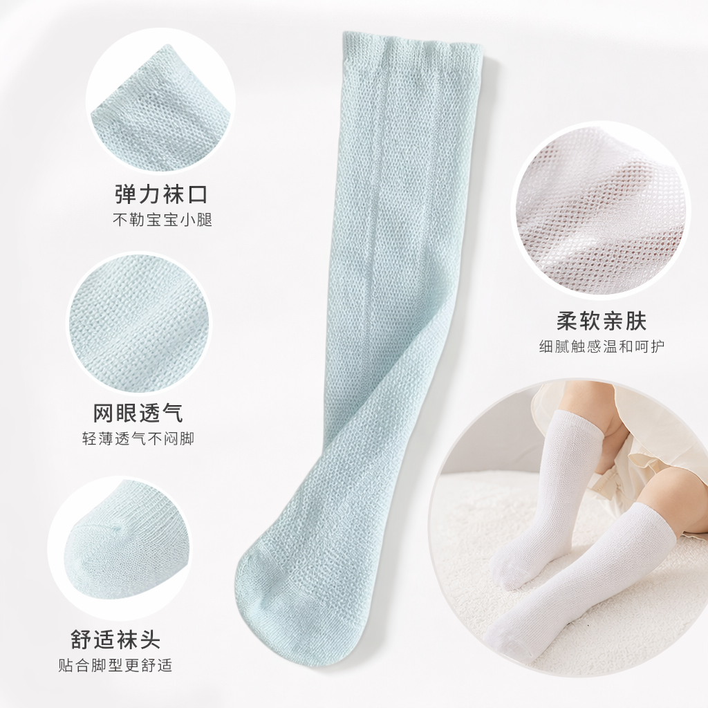 Light blue knitted socks for women, pure cotton, comfortable and breathable mid-calf socks