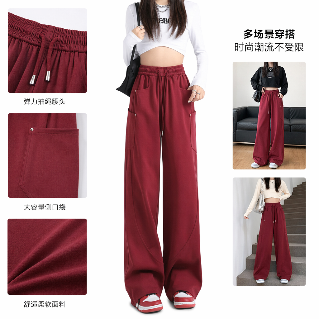 酒红色高腰垂感阔腿裤 女士显瘦拖地长裤