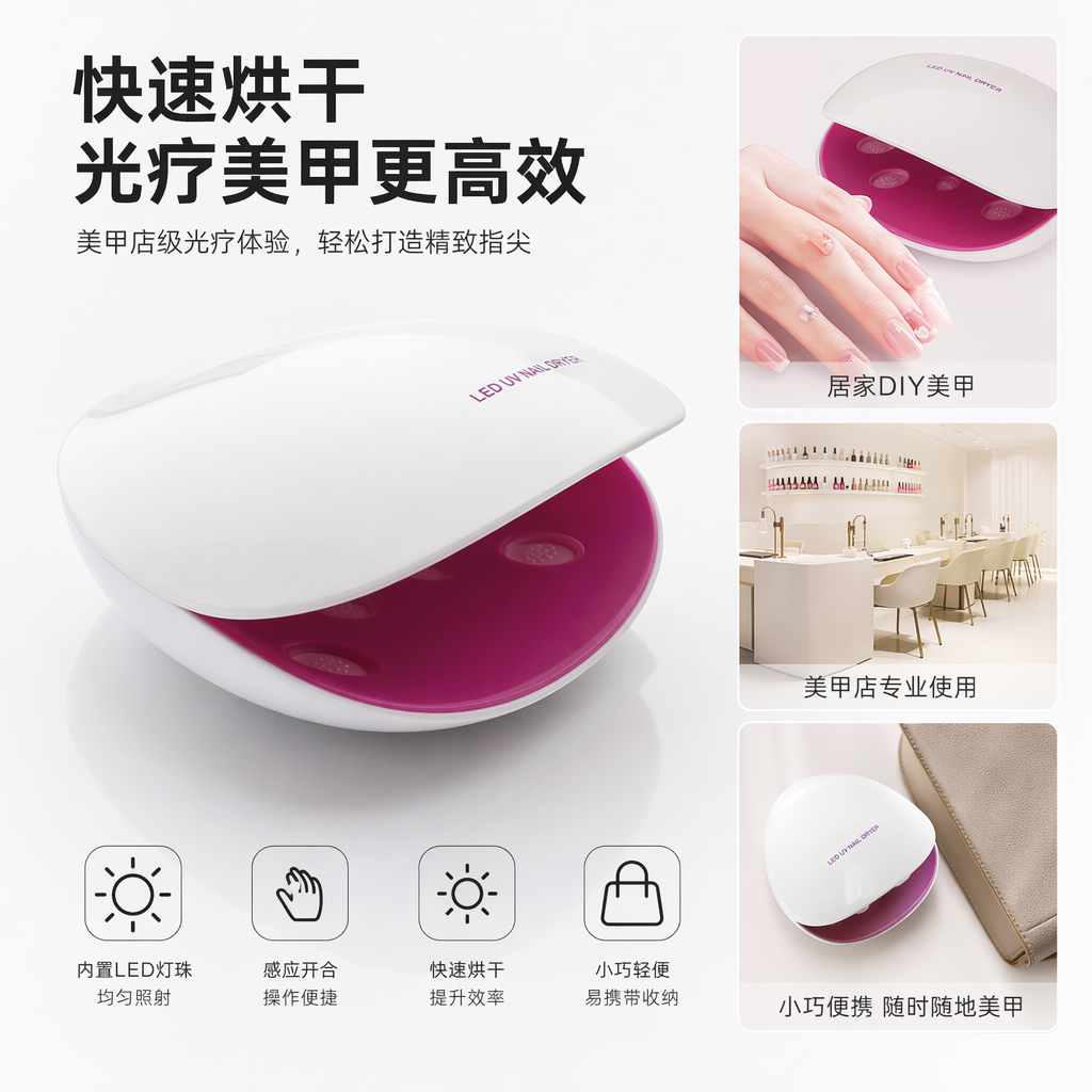 LED美甲灯白色外壳粉色内衬36W快干智能定时厂家直销厂家直销