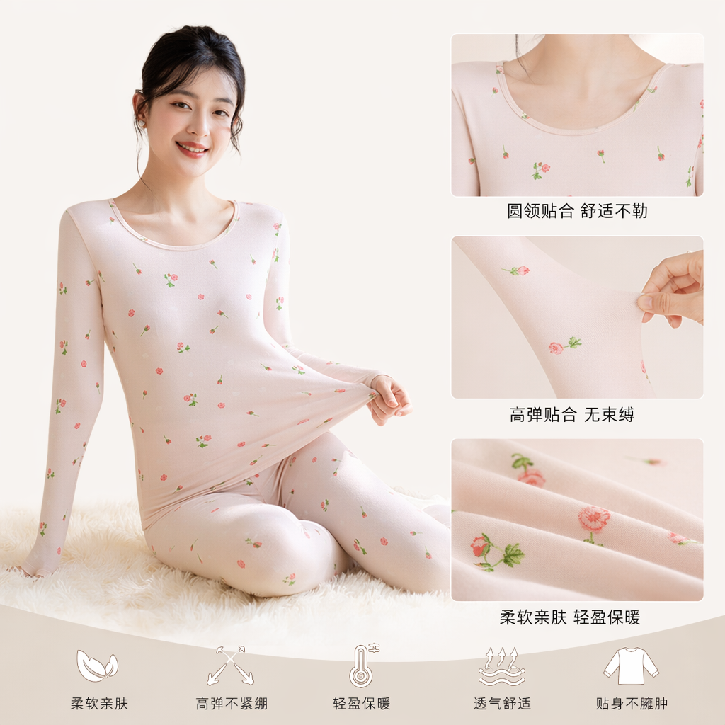 粉色碎花长袖保暖衣套装女秋冬季加厚打底衫两件套