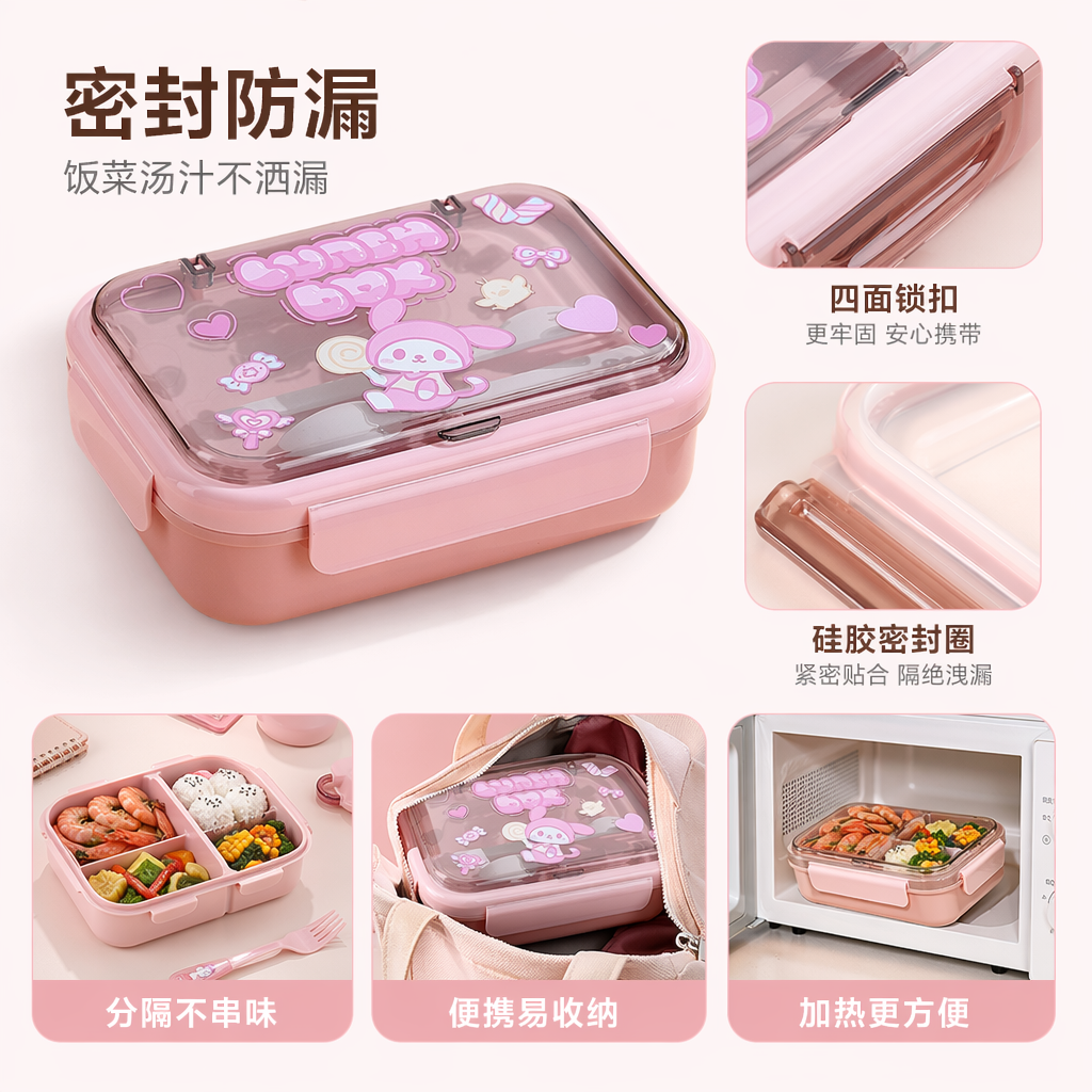 Pink cartoon children's lunch box, portable sealed lunch box, cute student lunch box
