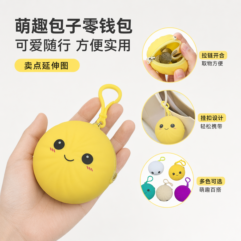 彩色笑脸硅胶挂件可爱萌趣钥匙扣手机链车载装饰