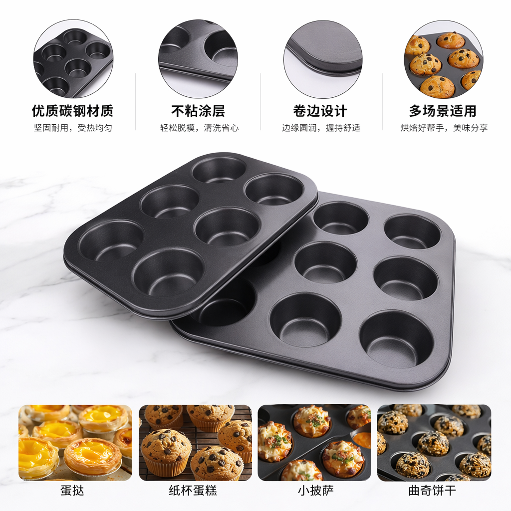 Black six-hole muffin cake mold silicone non-stick baking tool for home use
